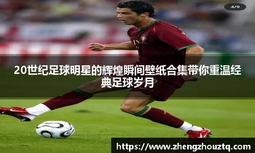 篮球勇士官方宣布签下新秀后卫